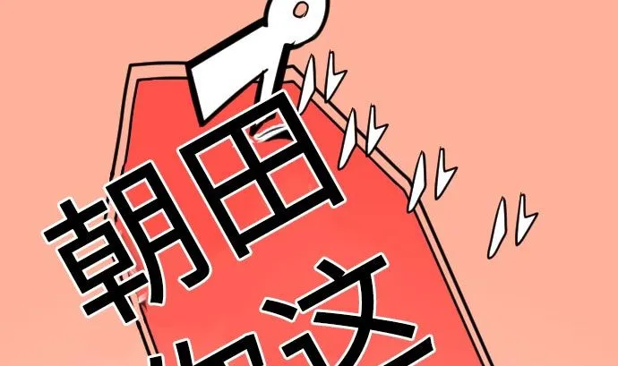 第12话 少女心 第89页