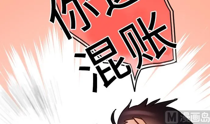 第12话 少女心 第90页