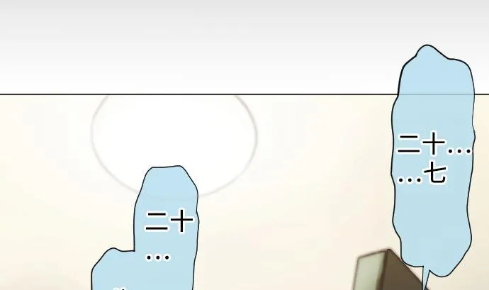 第13话 灵 第8页