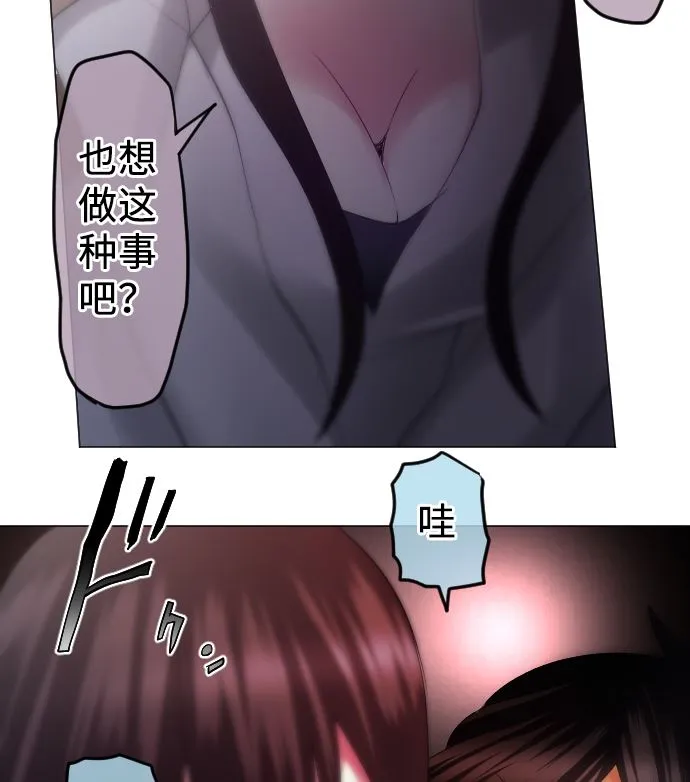 第13话 灵 第38页