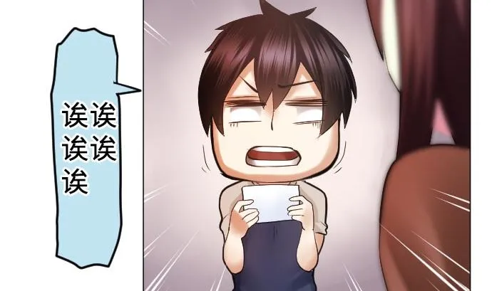 第13话 灵 第53页