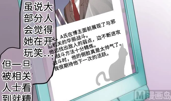 第13话 灵 第63页
