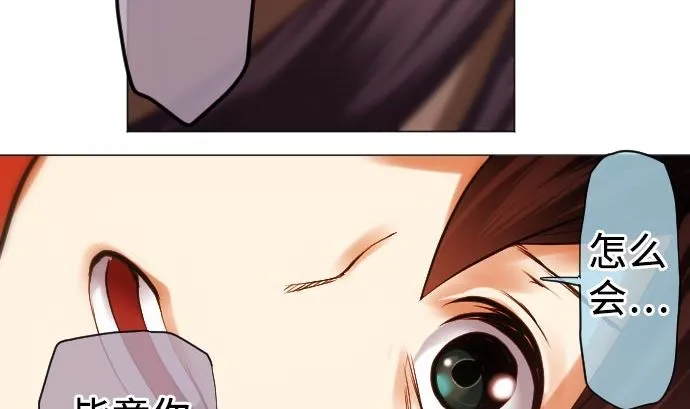 第13话 灵 第67页