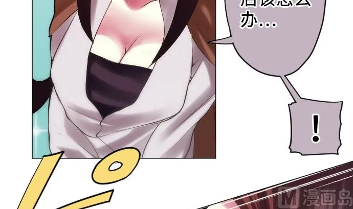 第13话 灵 第93页
