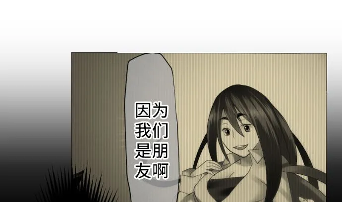 第14话 朋友 第49页