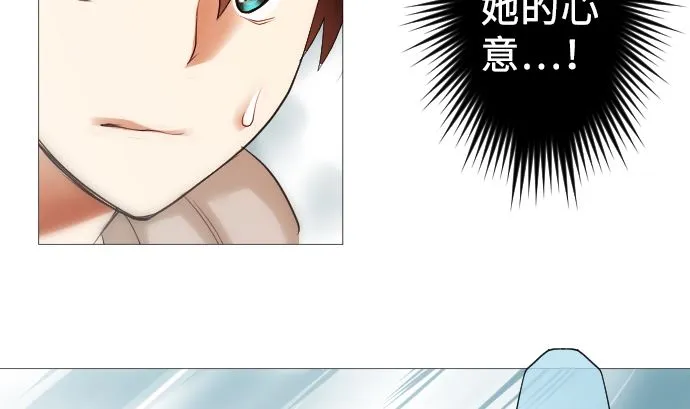 第14话 朋友 第52页