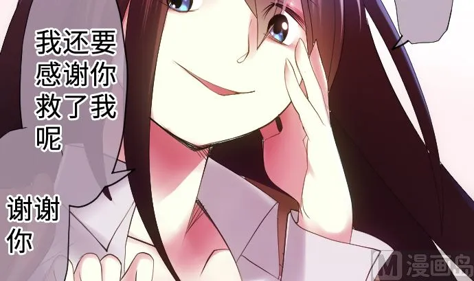 第14话 朋友 第102页