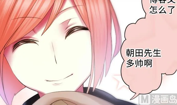 第15话 奇袭 第33页
