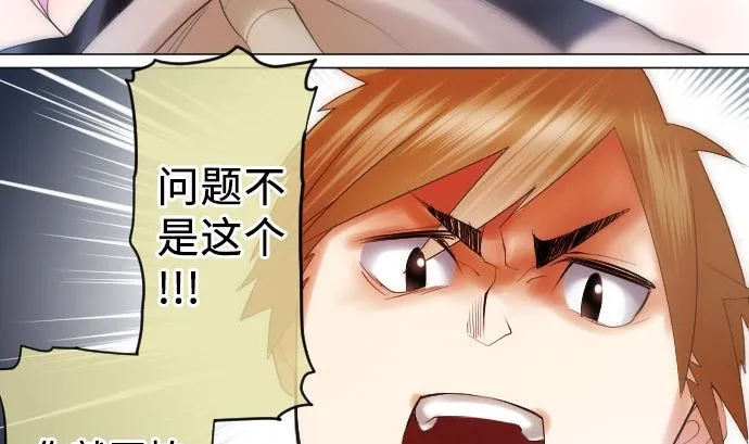 第15话 奇袭 第34页