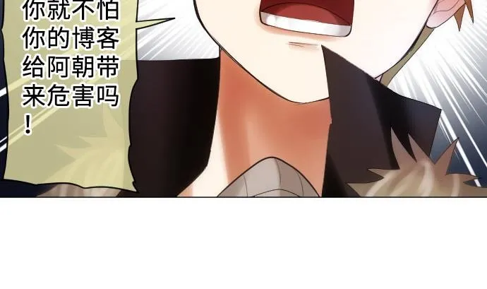 第15话 奇袭 第35页