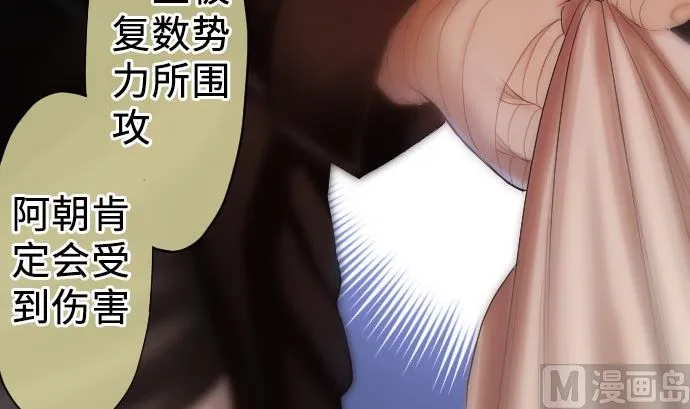 第15话 奇袭 第42页
