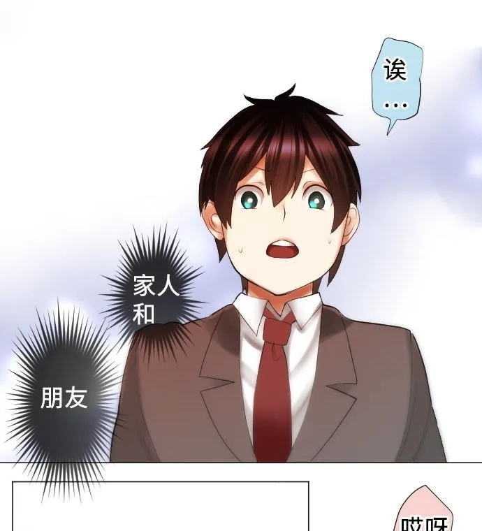 第15话 奇袭 第44页