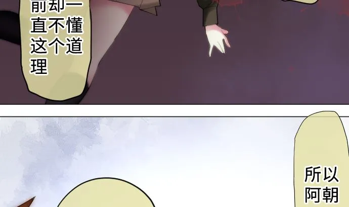 第15话 奇袭 第68页