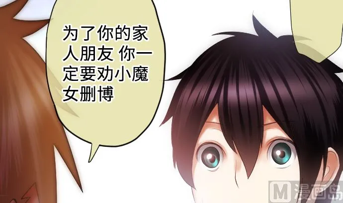 第15话 奇袭 第69页