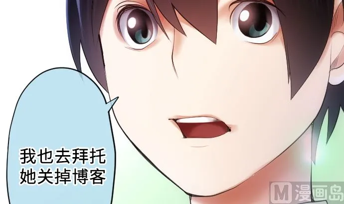 第15话 奇袭 第75页