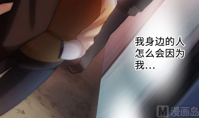 第15话 奇袭 第81页