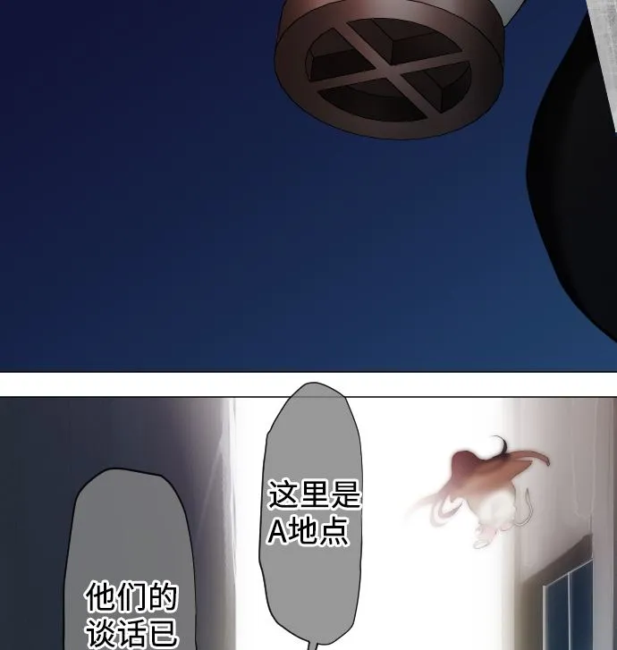 第15话 奇袭 第85页