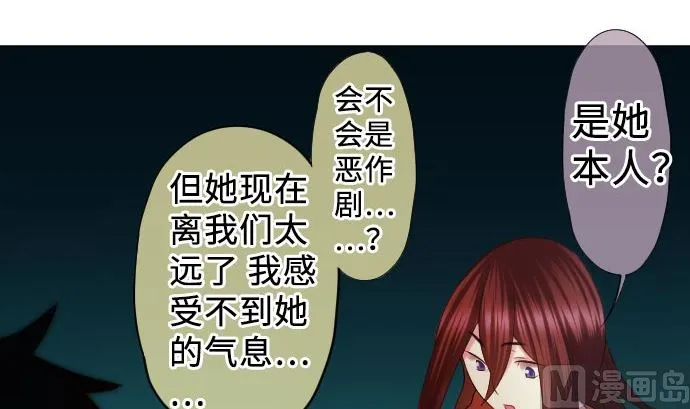 第16话 干部 第6页