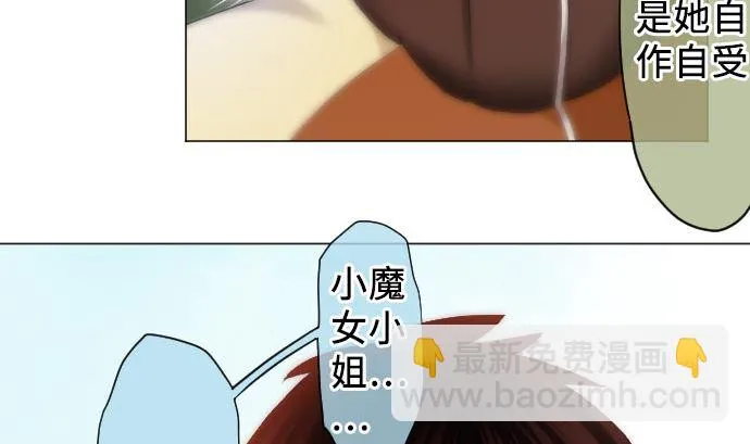 第16话 干部 第10页