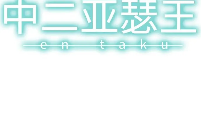 第16话 干部 第14页