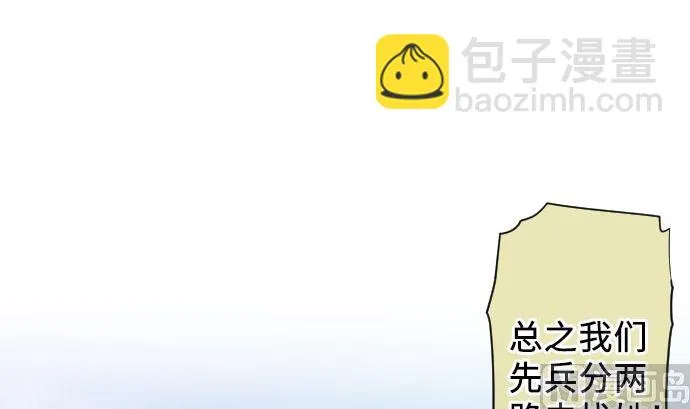第16话 干部 第15页