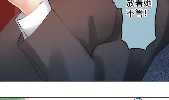 第16话 干部 第22页