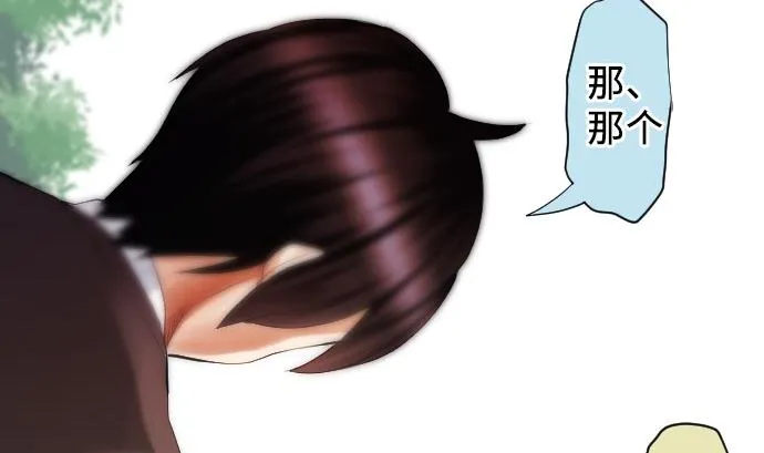 第16话 干部 第23页