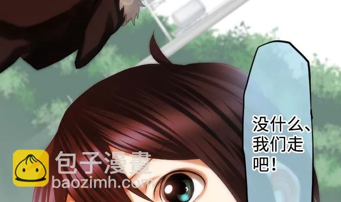 第16话 干部 第25页