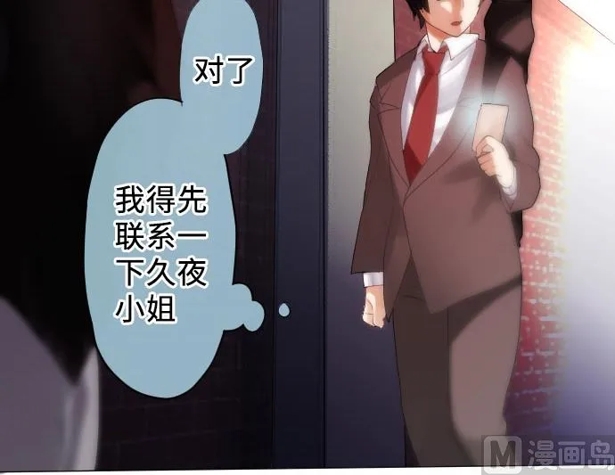 第16话 干部 第48页