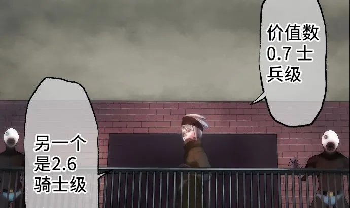 第16话 干部 第59页