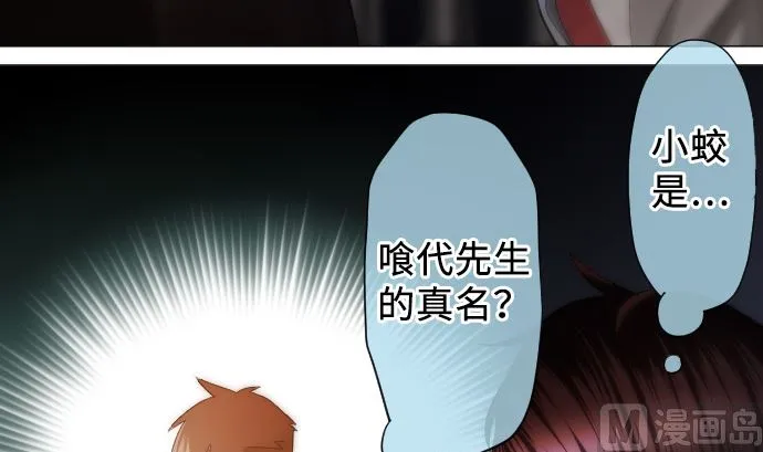 第16话 干部 第66页