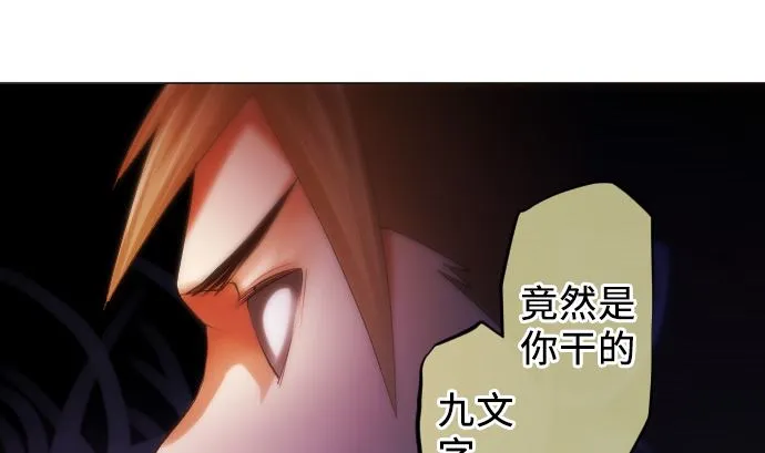 第16话 干部 第68页