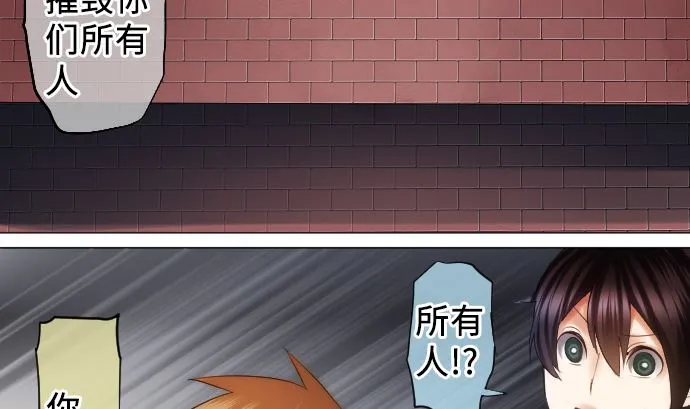 第16话 干部 第82页