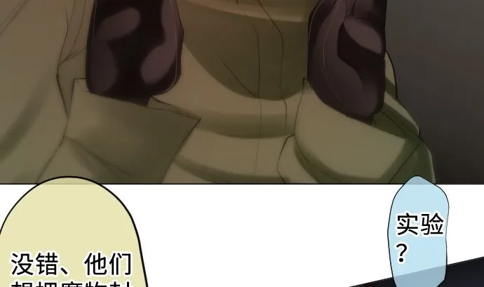 第16话 干部 第86页