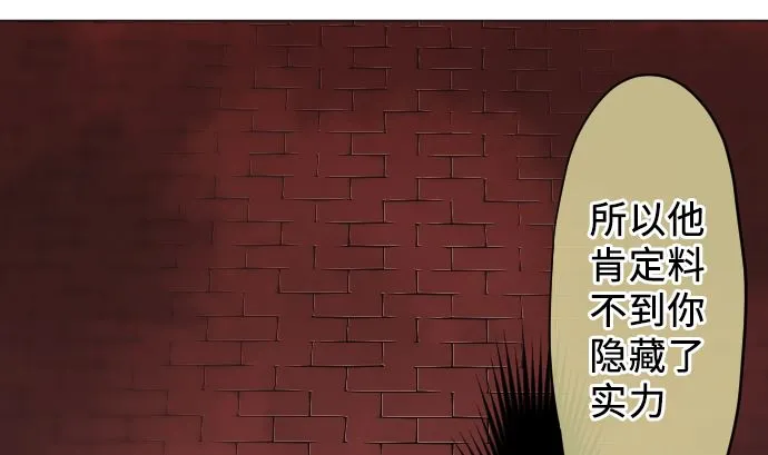 第16话 干部 第94页