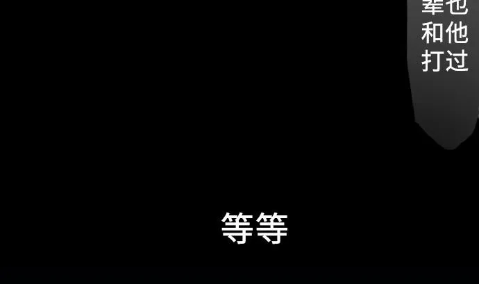 第17话 假面 第83页