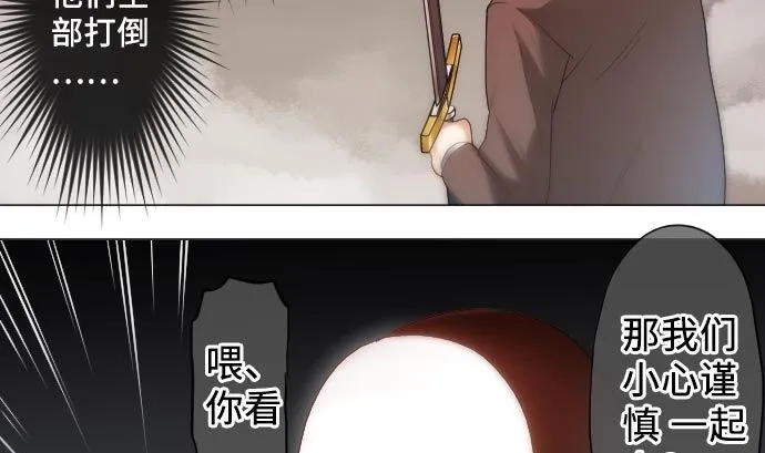 第17话 假面 第89页