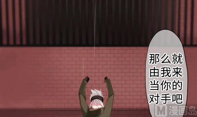 第18话 朝田的战斗方式 第81页