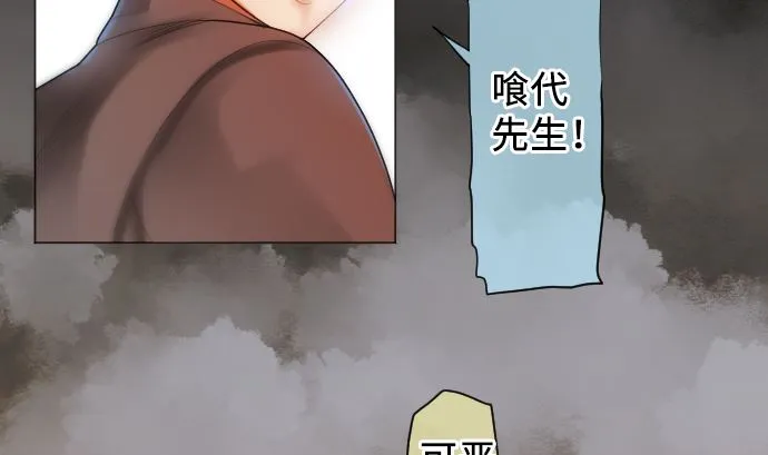 第19话 力量的变动 第17页