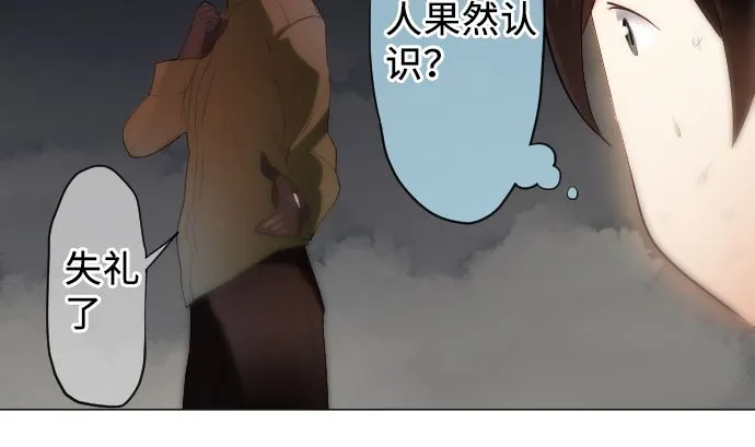 第19话 力量的变动 第22页