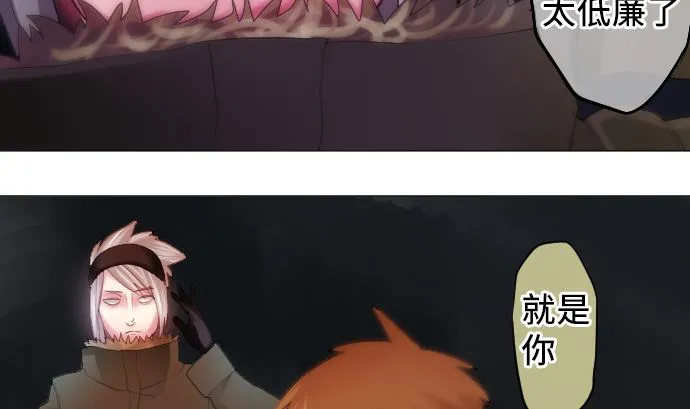 第19话 力量的变动 第32页