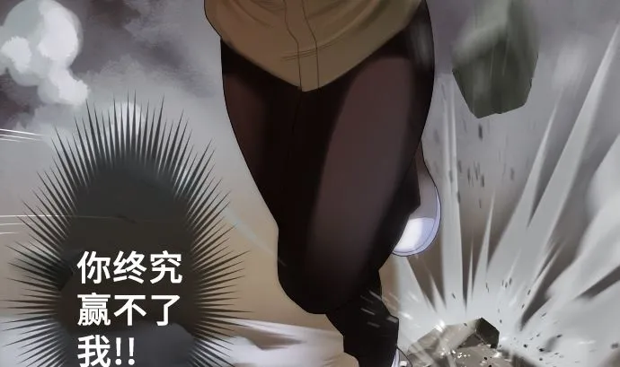 第19话 力量的变动 第67页