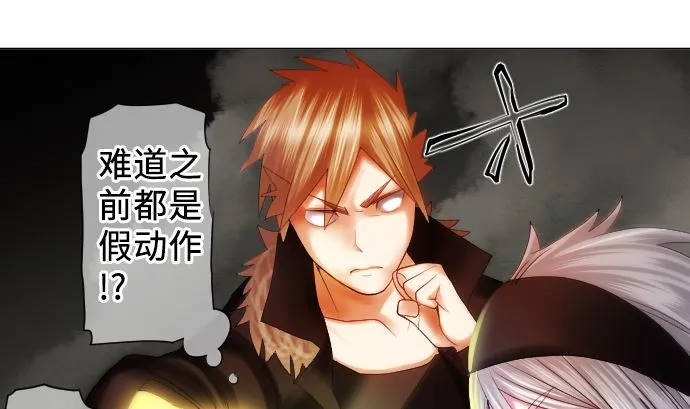 第19话 力量的变动 第80页