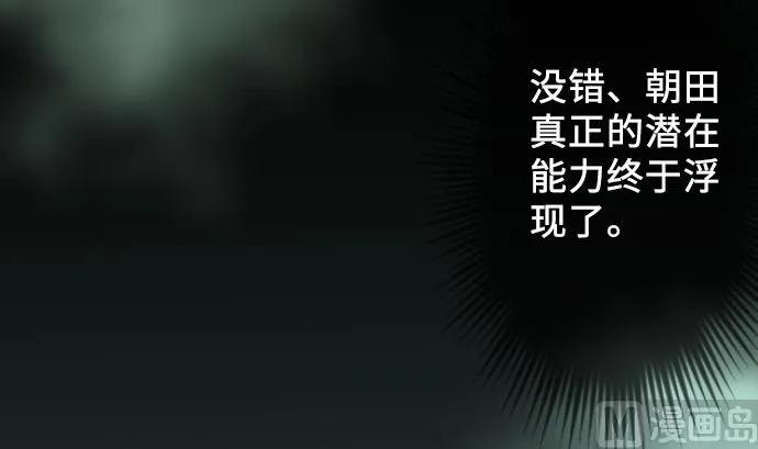 第19话 力量的变动 第87页