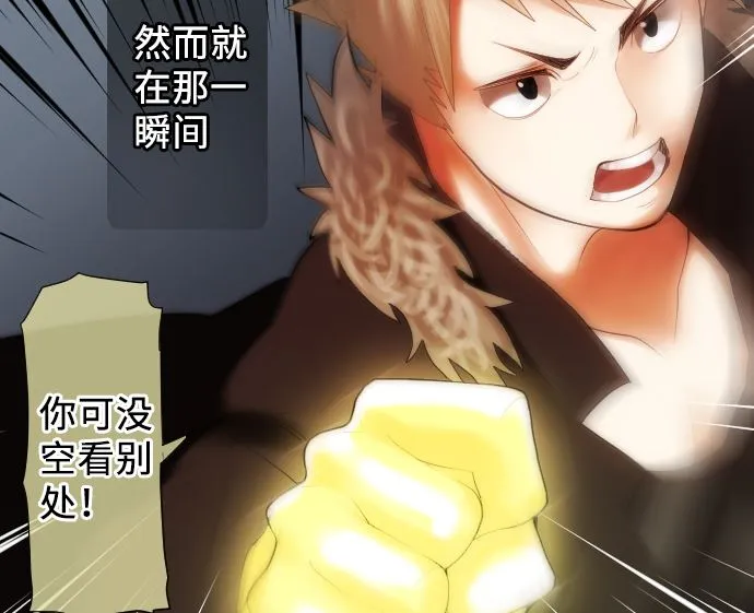 第19话 力量的变动 第92页