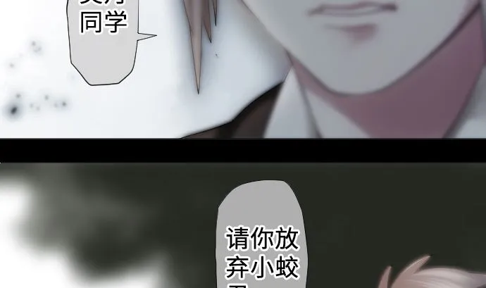 第20话 光明与黑暗 第28页