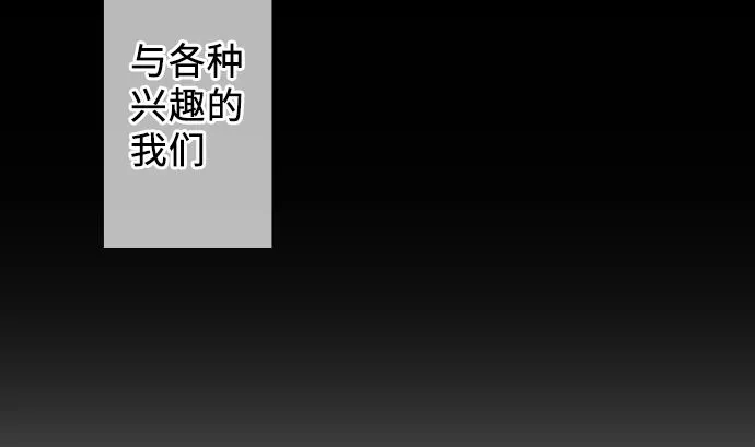 第20话 光明与黑暗 第80页