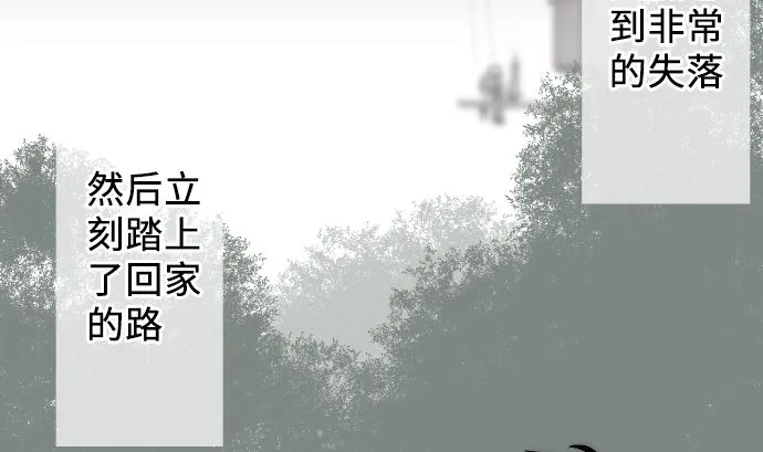 第20话 光明与黑暗 第82页
