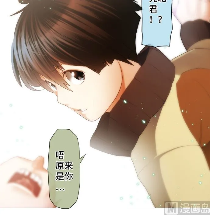 第21话 特别的孩子 第45页