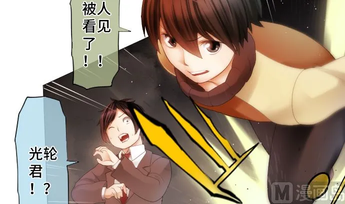 第21话 特别的孩子 第48页